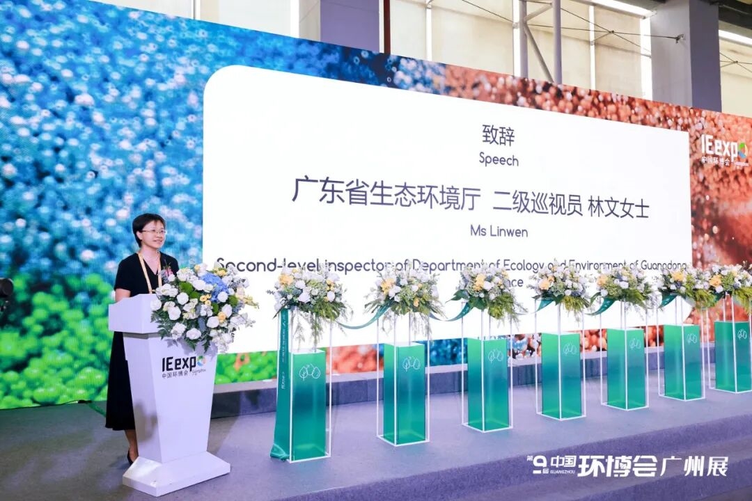 聚勢(shì)而強(qiáng) 第九屆中國(guó)環(huán)博會(huì)廣州展活力開幕！