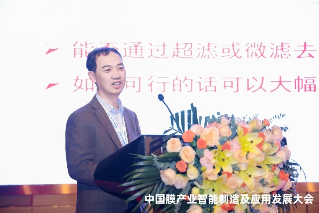 中國膜產(chǎn)業(yè)智能制造及應(yīng)用發(fā)展大會隆重開幕