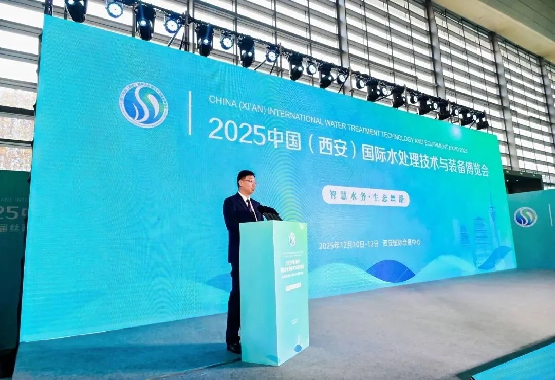 聚焦智慧水務(wù)、共建生態(tài)絲路，2025中國(西安)國際水處理技術(shù)與裝備博覽會啟幕！