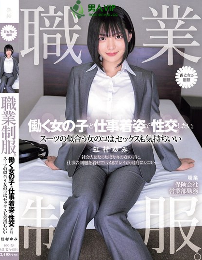 MUKA-004_職業(yè)制服。働く女の子と仕事著姿