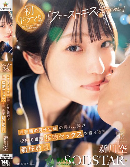 START-479_「ファーストキスさせてください