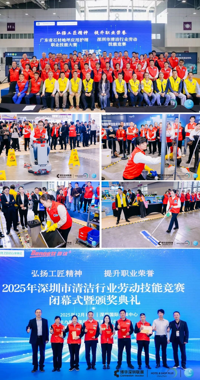 閃耀鵬城 擘畫新篇，2025CCE深圳清潔展完美收官