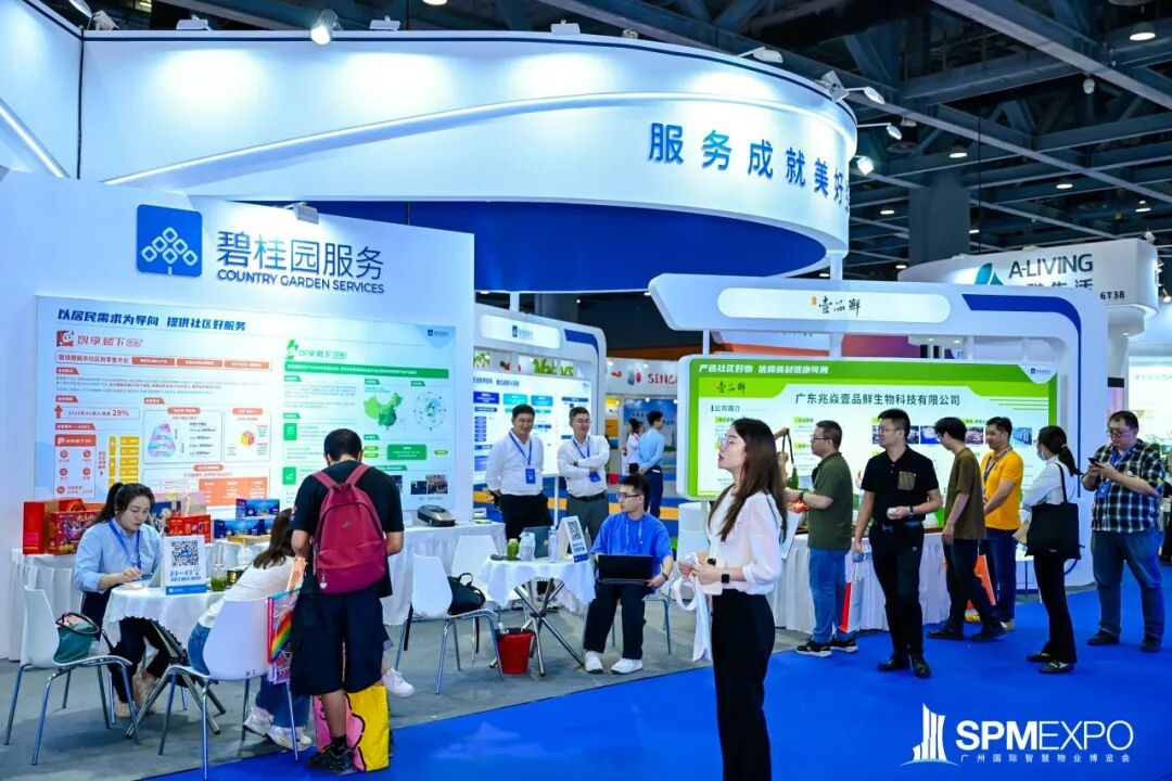 正式啟動(dòng) | 第七屆廣州國(guó)際智慧物業(yè)博覽會(huì)將于2026年9月17-19日舉辦！