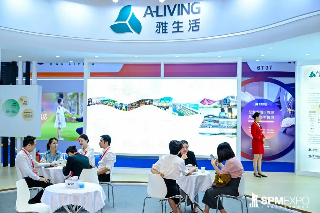 正式啟動(dòng) | 第七屆廣州國(guó)際智慧物業(yè)博覽會(huì)將于2026年9月17-19日舉辦！