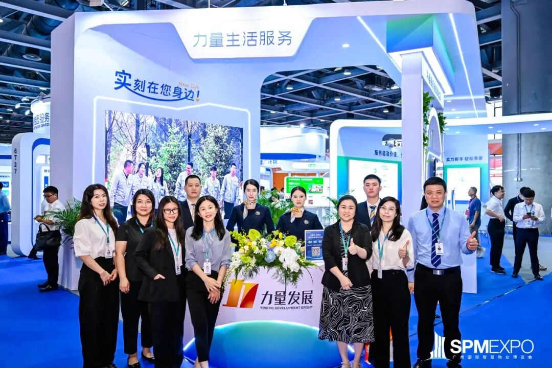 正式啟動(dòng) | 第七屆廣州國(guó)際智慧物業(yè)博覽會(huì)將于2026年9月17-19日舉辦！