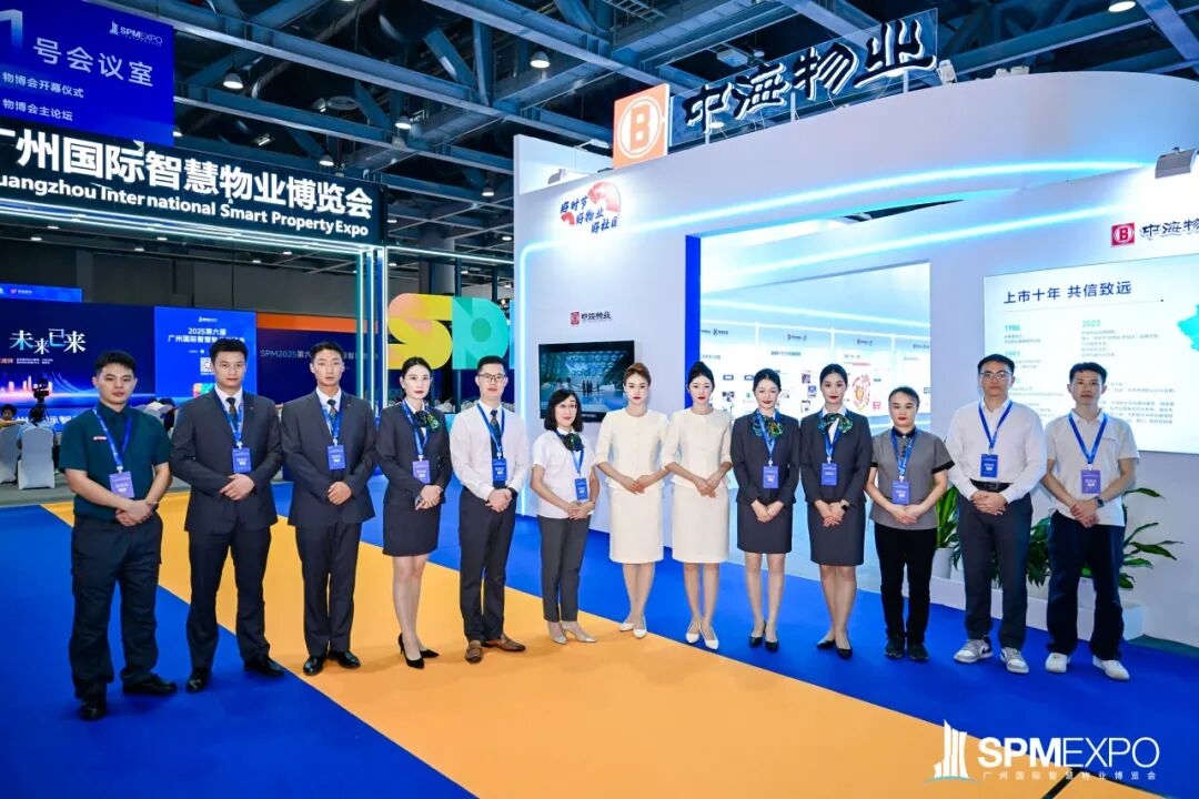 正式啟動(dòng) | 第七屆廣州國(guó)際智慧物業(yè)博覽會(huì)將于2026年9月17-19日舉辦！