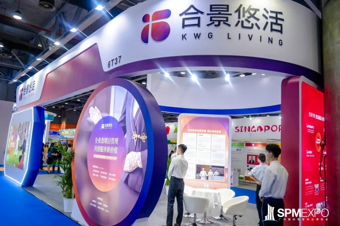 正式啟動(dòng) | 第七屆廣州國(guó)際智慧物業(yè)博覽會(huì)將于2026年9月17-19日舉辦！