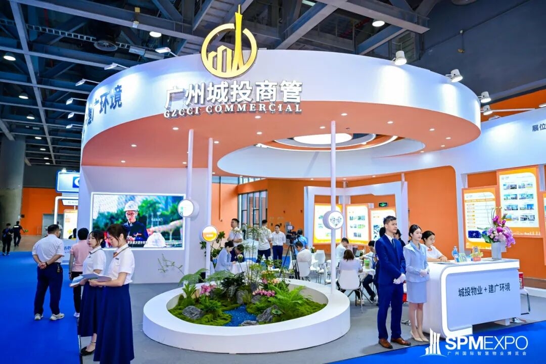 正式啟動(dòng) | 第七屆廣州國(guó)際智慧物業(yè)博覽會(huì)將于2026年9月17-19日舉辦！