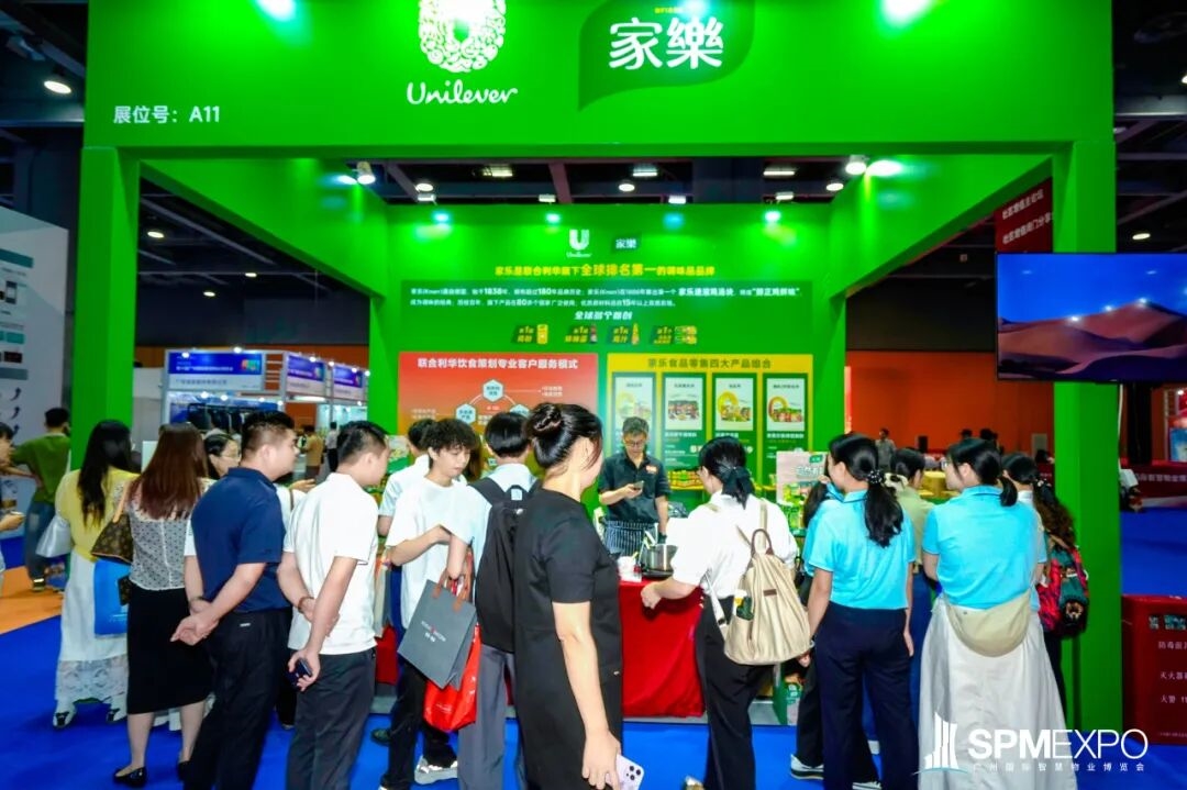 正式啟動(dòng) | 第七屆廣州國(guó)際智慧物業(yè)博覽會(huì)將于2026年9月17-19日舉辦！