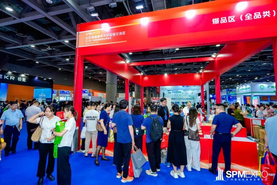 正式啟動(dòng) | 第七屆廣州國(guó)際智慧物業(yè)博覽會(huì)將于2026年9月17-19日舉辦！