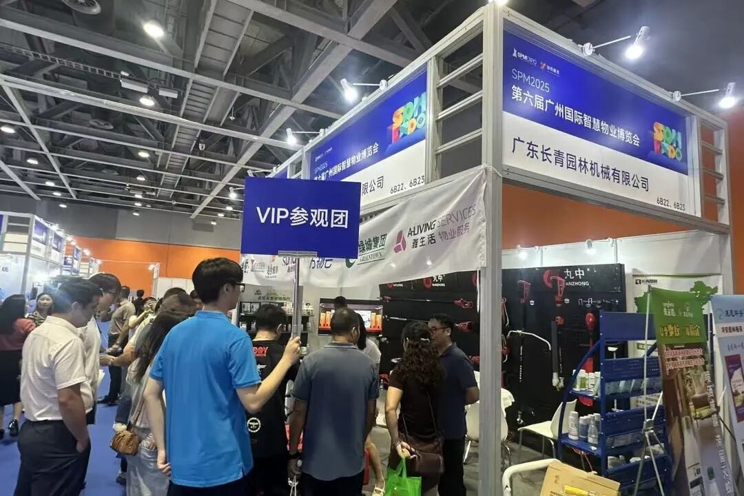 正式啟動(dòng) | 第七屆廣州國(guó)際智慧物業(yè)博覽會(huì)將于2026年9月17-19日舉辦！