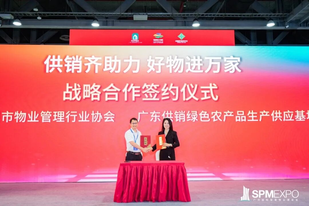 正式啟動(dòng) | 第七屆廣州國(guó)際智慧物業(yè)博覽會(huì)將于2026年9月17-19日舉辦！