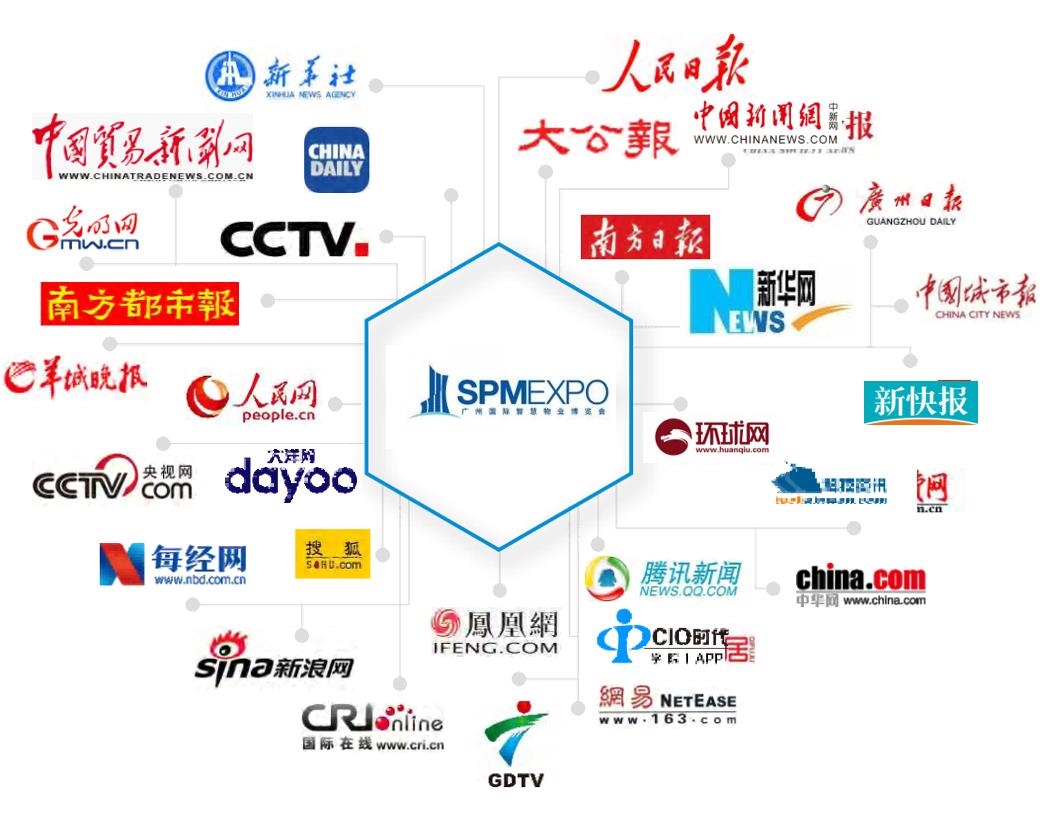 正式啟動(dòng) | 第七屆廣州國(guó)際智慧物業(yè)博覽會(huì)將于2026年9月17-19日舉辦！