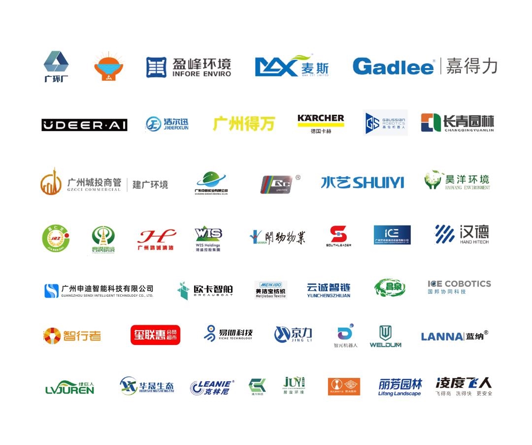 正式啟動 | 政企協(xié)聯(lián)動，智領行業(yè)風向標！2026SES廣州環(huán)衛(wèi)清潔展，9月與您相約羊城！