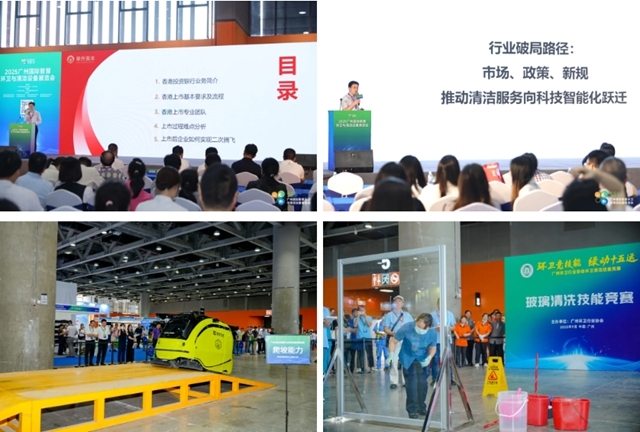 正式啟動 | 政企協(xié)聯(lián)動，智領行業(yè)風向標！2026SES廣州環(huán)衛(wèi)清潔展，9月與您相約羊城！
