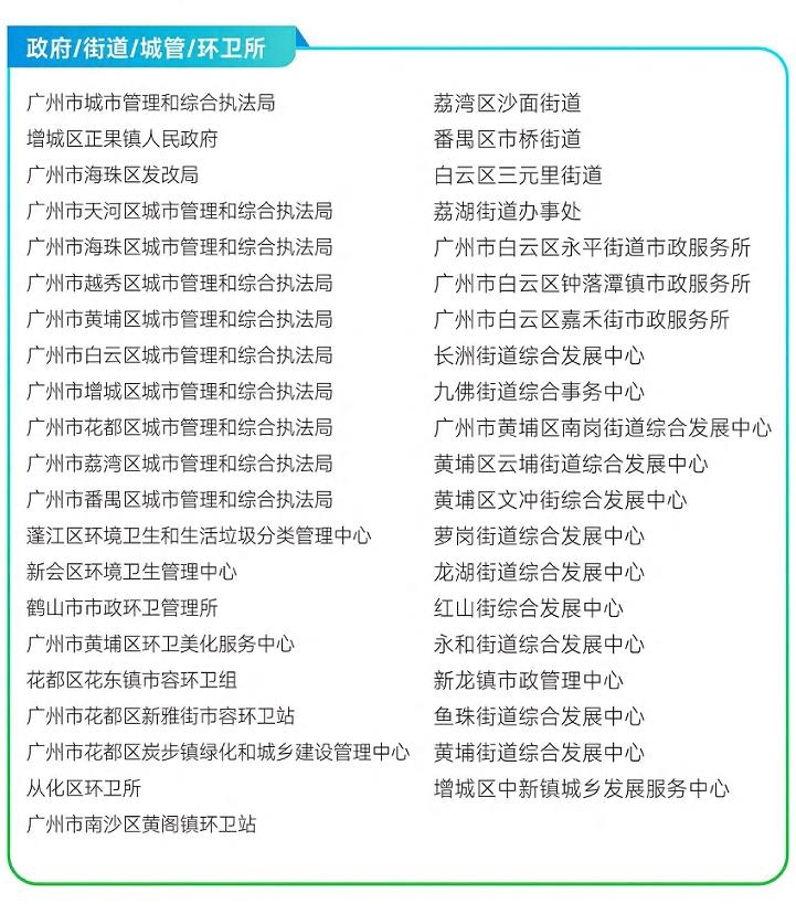 正式啟動 | 政企協(xié)聯(lián)動，智領行業(yè)風向標！2026SES廣州環(huán)衛(wèi)清潔展，9月與您相約羊城！