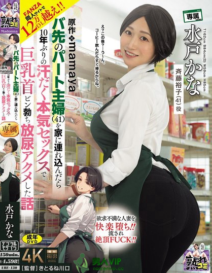 URE-130_FANZA同人サイトで12萬DL越え??！ 原